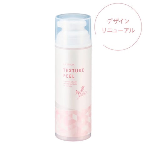ラシンシア テクスチャーピール 150ml