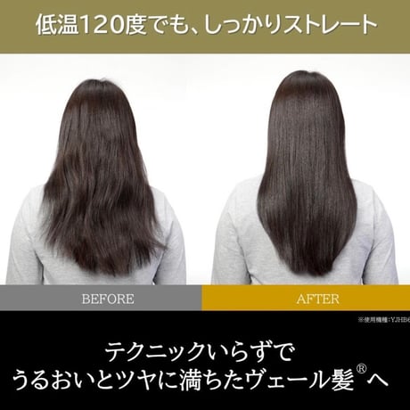 YA-MAN PROFESSIONAL（ヤーマン プロフェッショナル） ヴェーダスムースアイロン プラス PSM-250B