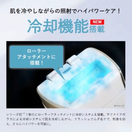 YA-MAN（ヤーマン） 光美容器 レイボーテクールプロ
