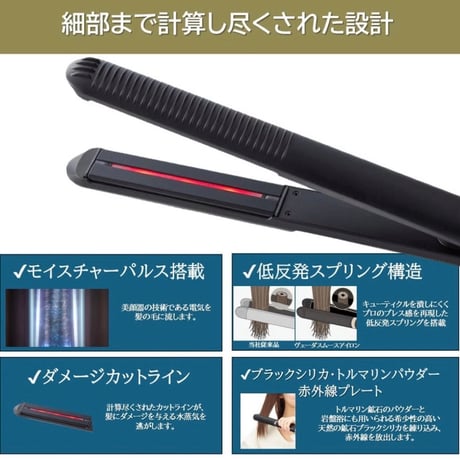 YA-MAN PROFESSIONAL（ヤーマン プロフェッショナル） ヴェーダスムースアイロン プラス PSM-250B