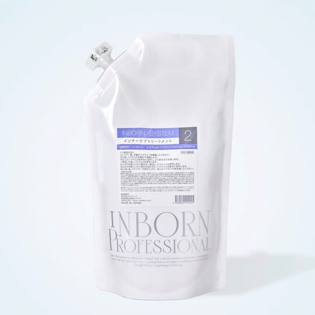 Inborn（インボーン） システム 2 1000ml（サロンプロフェッショナル用）