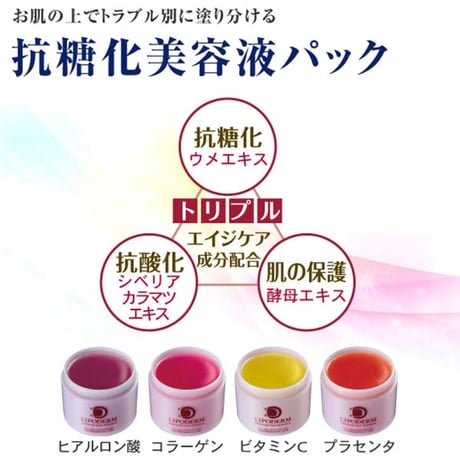 ラシンシア リポデルムシリーズ デコレートパック〈No.1〉ヒアルロン酸 300g