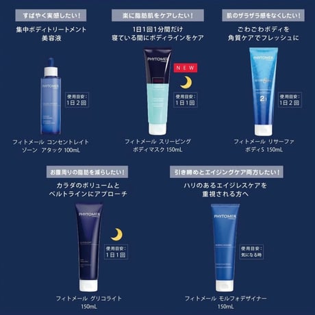 フィトメール コンセントレイト ゾーンアタック 100ml