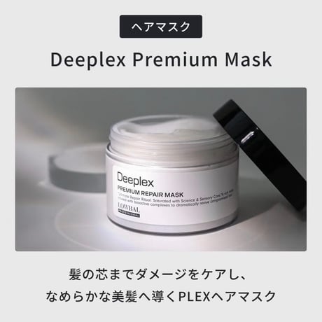 DEEPLEX（ディープレックス） プレミアムマスク n 200g
