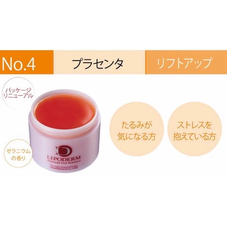ラシンシア リポデルムシリーズ デコレートパック〈No.4〉プラセンタ 300g