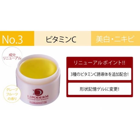 ラシンシア リポデルムシリーズ デコレートパック〈No.3〉ビタミンC 300g