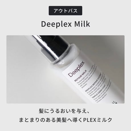 DEEPLEX（ディープレックス） ミルク n 100g