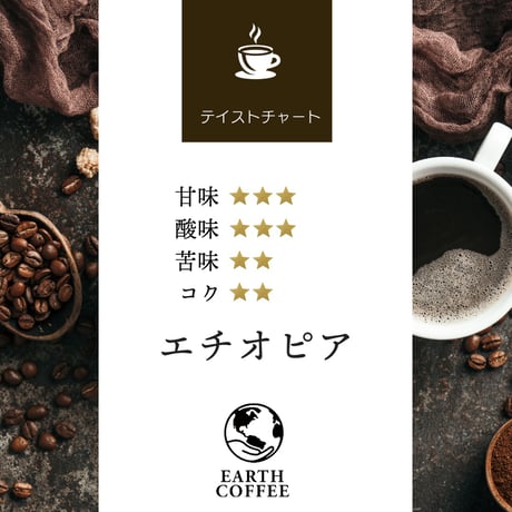 エチオピア