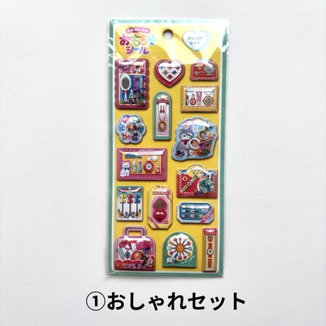 たのしいおもちゃシール 【マインドウェイブ】  全4種