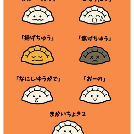 まっこと餃子フレークシール 14枚入り 【ぺたりんこ商店オリジナル】