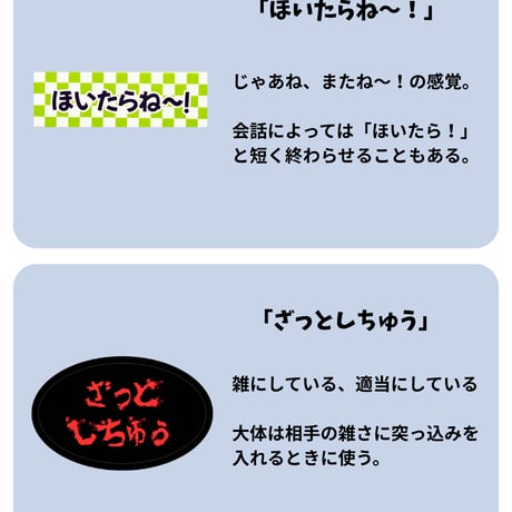 土佐弁シール 8枚入り 【ぺたりんこ商店オリジナル】