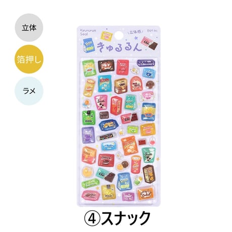 きゅるるんシールvol.4  【ビージーエム】