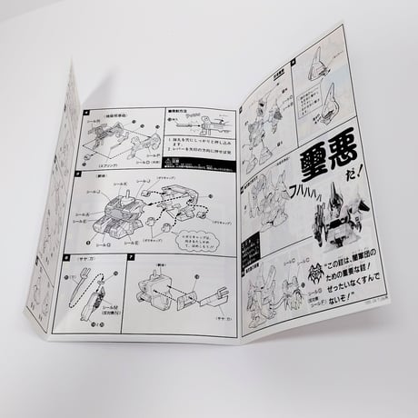 BANDAI SD戦国伝 風林火山編 BB戦士 No.60 武者璽悪 プラモデル
