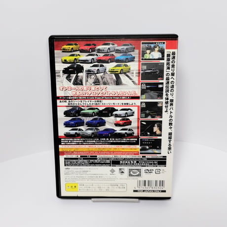 PS2 頭文字D -Special Stage- プレイステーション2