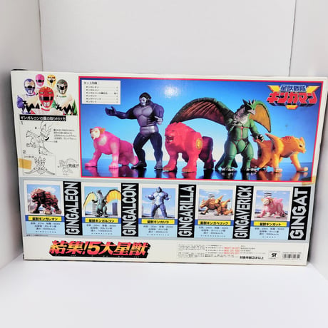 星獣戦隊ギンガマン 結集！5大星獣 ギンガレオン ギンガルコン ギンガリラ ギンガベリック ギンガット BANDAI