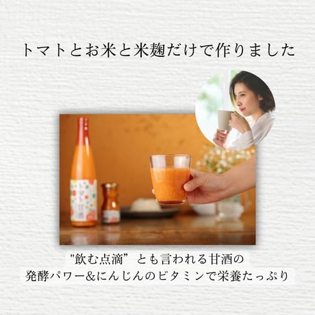 無添加　とまと甘酒 （500ml）