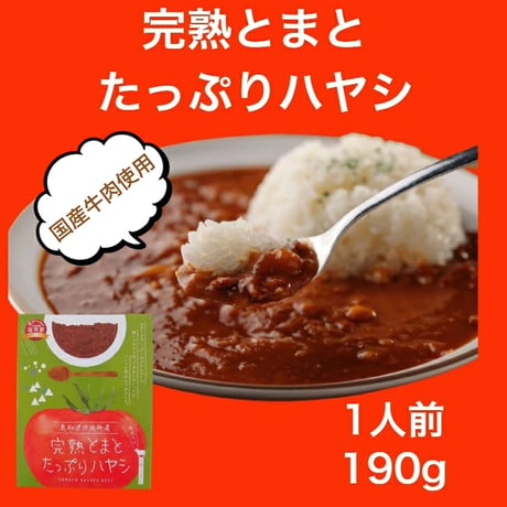 ハヤシ・バターチキンカレーセット（4個セット／6個セット）