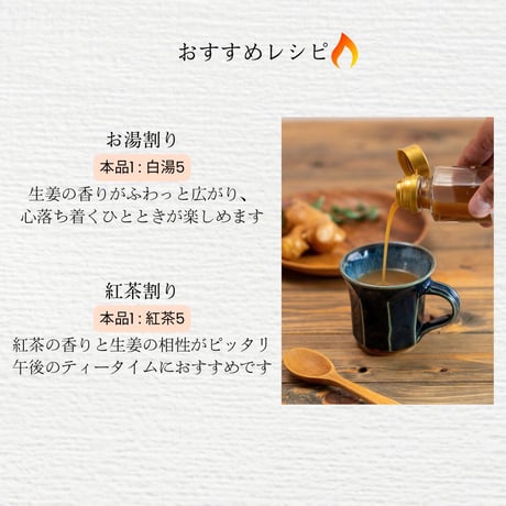ジンジャーシロップ