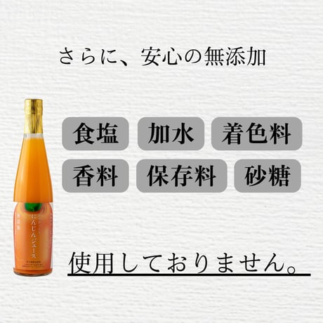【定期便】にんじんジュース（500ml） 12本入り／箱代無料