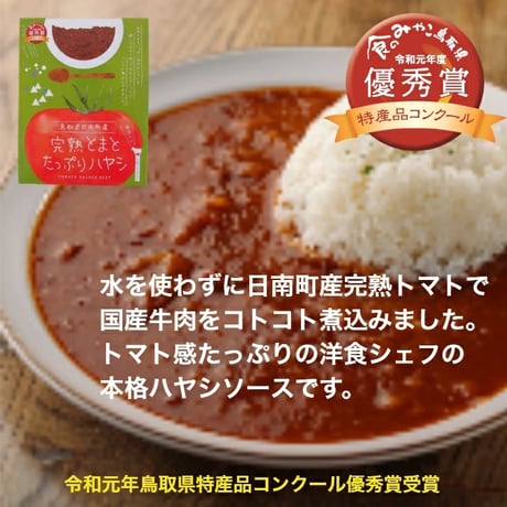 レトルト3種6個セット