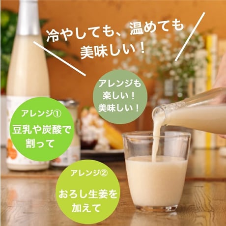 無添加　甘酒ミニボトルセット とまと甘酒、ノンアルコール甘酒 各5本の10本入