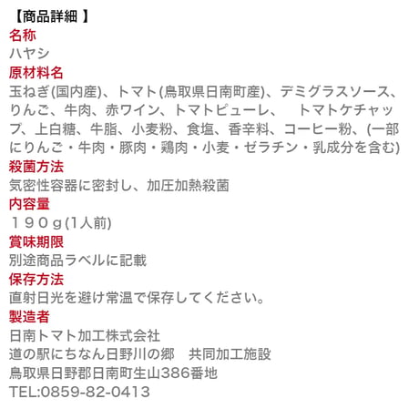 レトルト4種4個セット