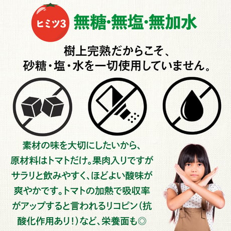【定期便】まるごととまと（720ml） 6本入り／白ダンボール