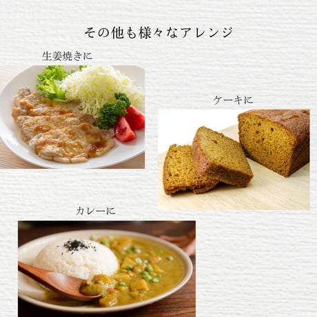 ジンジャーシロップ