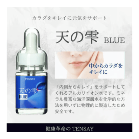 天の雫　BLUE