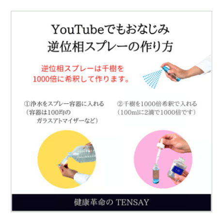 千樹　BLUE