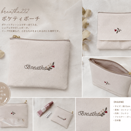 ハンドメイドポーチ | STORES
