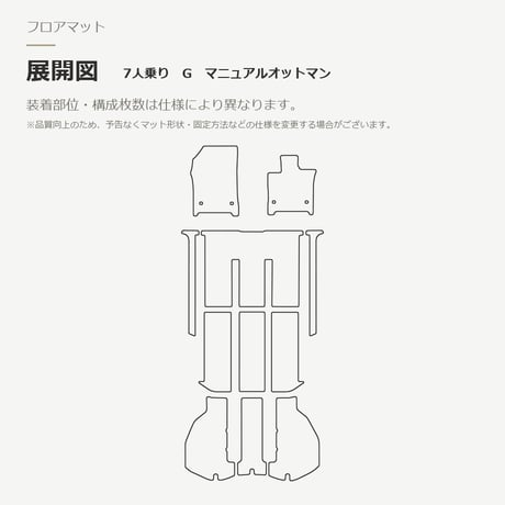 【受注生産】 アルファード 40系 / フロアマット 1台分＋ラゲッジマット / 年式 令和5年(2023年)6月～ / 7人乗り・8人乗り対応 / ラバー / FREAKS