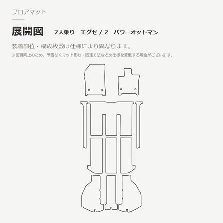 【受注生産】 アルファード 40系 / フロアマット 1台分＋ラゲッジマット / 年式 令和5年(2023年)6月～ / 7人乗り・8人乗り対応 / ラバー / FREAKS