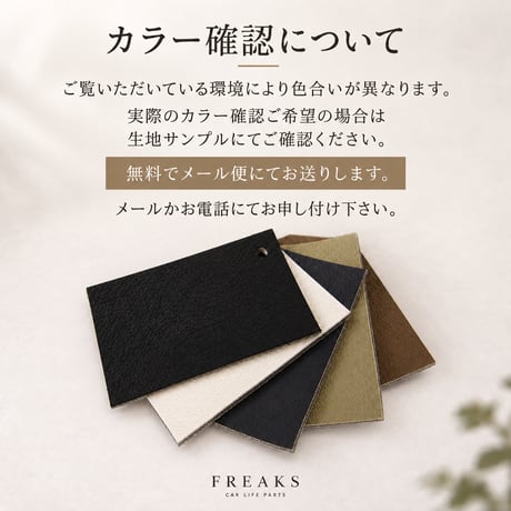 【受注生産】 ジムニー JB64W / シートカバー フロント 1列目 / 年式 令和7年(2025年)10月まで / XC ・ XL ・ XG用 / 選べる5色 【シンプル】 FREAKS