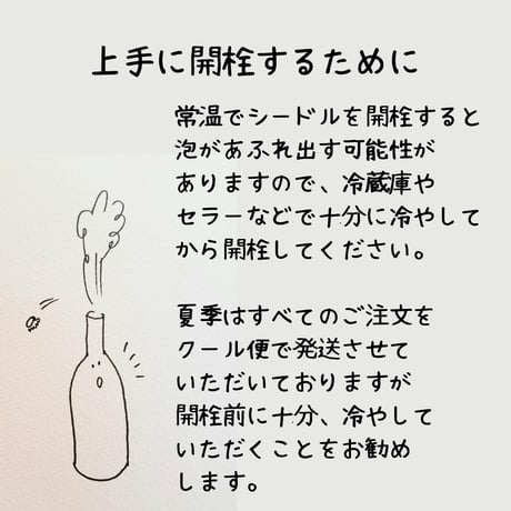 枝と葉の声　りんごのシードル　ハーフボトル４本セット