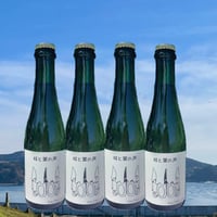 枝と葉の声　りんごのシードル　ハーフボトル４本セット