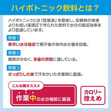 匠のオアシスエイド１箱（500ml × 24本）