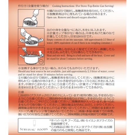 【25年保存可能】サバイバルフーズ 洋風えび雑炊（国内製造）（大缶）