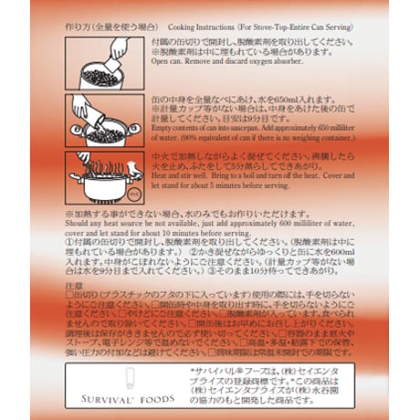【25年保存可能】サバイバルフーズ 洋風えび雑炊（国内製造）（小缶）
