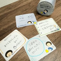 本音ロール付箋
