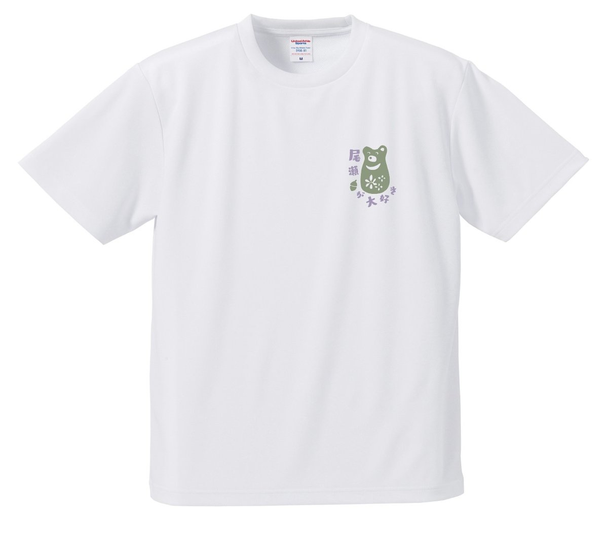 尾瀬が大好きTシャツ(グリーン×ライラック) | 山と街のおみやげ店