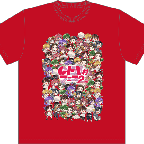 GEN村フェス2次会SDキャラTシャツ赤