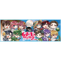 GEN村フェス2次会タオルSDキャラ
