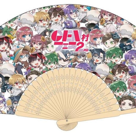 GEN村フェス2次会扇子