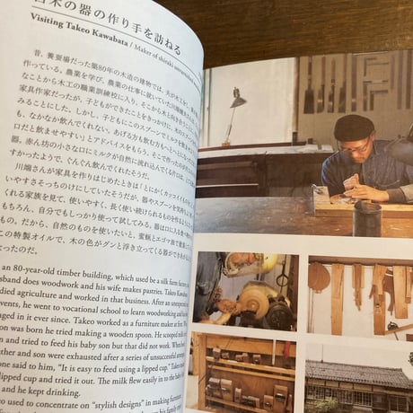 ニッポンの台所道具と手入れ術