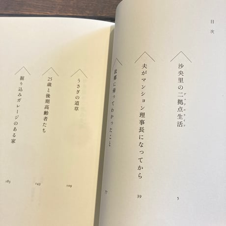 おとなりさんなんて怖くない