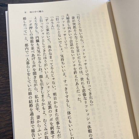 獣の夜