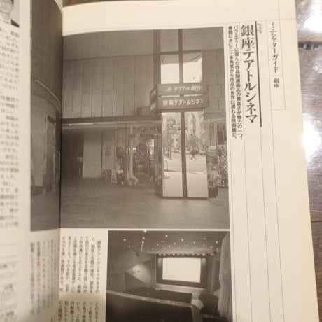ミニシアターへ行こう！