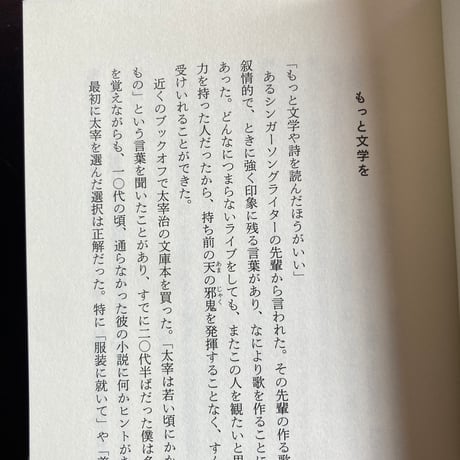 【サイン付】都会なんて夢ばかり