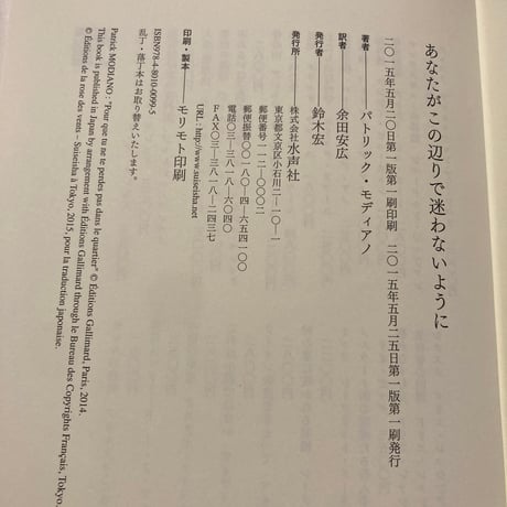 あなたがこの辺りで迷わないように